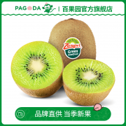 百亿补贴、移动专享：PAGO JOY 百果园 心享佳沛新西兰绿果奇异果10个 39.9元包邮