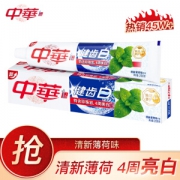 ZHONGHUA 中华 健齿白 牙膏 清新薄荷 200g *18件