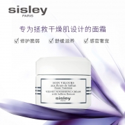 拯救干燥肌：Sisley 希思黎 藏红花丝绒柔肤霜 50ml