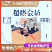 890新商学app超级会员 7天无限畅听卡 1元