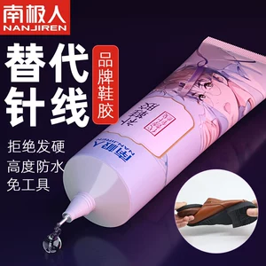 南极人 皮革胶布料补鞋胶水 60ml 不硬不发黄