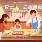 覆盖数万件商品！京东 厨具节 高潮期会场