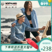 诺诗兰 男女 旅行家系列 春夏户外防晒皮肤衣 UPF50+