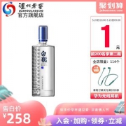 泸州老窖 泸州白瓶酒  52度浓香型 500ml*2件