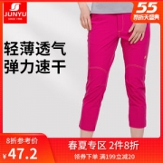 清仓 君羽 女薄款弹力速干七分裤 休闲裤