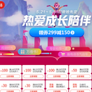 限时秒杀：京东 618 主会场