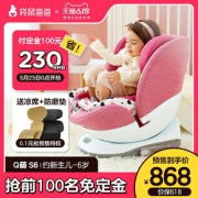 25日0点、61预售： EURO KIDS 袋鼠爸爸 Q-MAN S6 儿童安全座椅 0-4-6岁