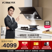 FOTILE 方太 CXW-228-JQD6T+HT8BE.S 烟灶套装