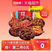 蜀道香 全肉大礼包 牛肉干猪肉脯等等 460g每件