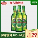 青岛啤酒11度经典啤酒 330mlx24瓶+苏打水320mlx8听