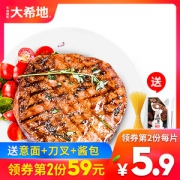 大希地  黑椒牛排套餐 100g*10片