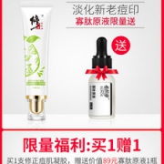 修正 痘肌修护柚子凝胶 20g 淡化痘印