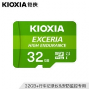 7日0点、新品发售：Kioxia 铠侠 TF(microSD)存储卡 U1 32GB