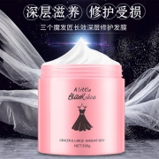 三个魔法匠 发膜护发素500ml 6.9元包邮