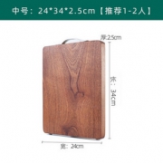 SPZ 尚品志 乌檀木菜板 24*34*2.5cm