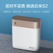 云米 5级RO反渗透净水器 400G通量 无桶直出