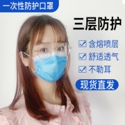 周大人  一次性防护口罩 三层熔喷布 10片