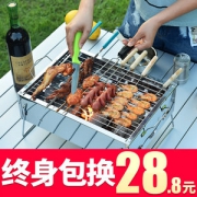 有时 小型户外不锈钢烧烤架