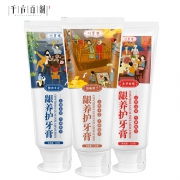 下单送2支牙膏旅行装 千方百剂中草药牙膏90g*2支 券后￥19