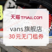 天猫vans官方旗舰店 尖货首发