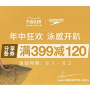 1日0点： 天猫 speedo速比涛官方旗舰店 年中狂欢
