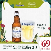 比利时 福佳 精酿白啤酒 330ml*12瓶