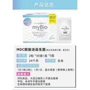 61预售：metabolic 酵素*酵母 胶囊益生菌成人调理肠胃 30袋*3