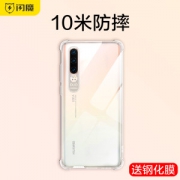 闪魔 华为手机壳 多型号可选