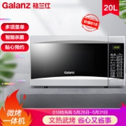 28日0点： Galanz 格兰仕 G70D20CN1P-D2(S0) 微波炉
