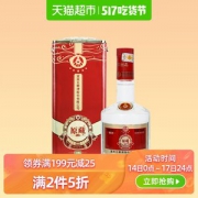 五粮液 原藏天荣 52度浓香型 500ml