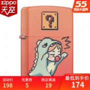 美国原机进口 Zippo 恐龙情头彩印 16孔防风打火机