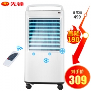 SINGFUN 先锋 DKT-L6 遥控空调扇