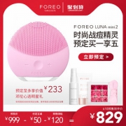 斐珞尔 FOREO 露娜Luna mini 2 电动洁面仪