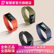 百亿补贴： Redmi 红米 智能手环 黑色