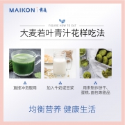 舞昆  大麦若叶青汁 膳食纤维  3g*30袋 44元包邮（需用券）