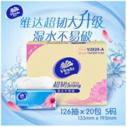 Vinda 维达 抽纸 3层*126抽*20包（133*195mm） *4件