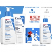 61预售：CeraVe 全天候乳液修护套装 保湿润肤乳236ml+修护乳52ml+（赠C乳236ml+米妮博士礼盒） 216元（需定金30元，1号1点补尾款）