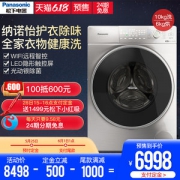 松下 XQG100-SD139 洗烘一体 滚筒除螨洗衣机 10kg