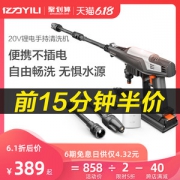 亿力 20V锂电清洗机 无线便携不插电