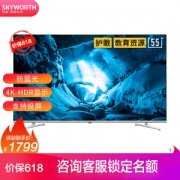 1日0点、61预告： 1日0点：Skyworth 创维 55H5 55英寸 4K 液晶电视