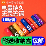好价再来，7年质保，无汞无镉：10粒 小米 彩虹电池 5号/7号碱性电池