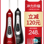 德国 碧乐士 便携冲牙器 家用洗牙器 5喷头 多赠品