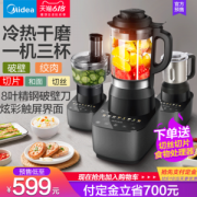 美的 高端款 PB226 彩屏静音多功能破壁机