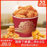 KFC供应商 凤祥 炸鸡全家桶 1.9kg