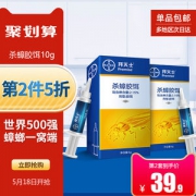 德国 拜耳 拜灭士 杀蟑胶饵 5g*2支 原装进口 连环灭杀一窝端