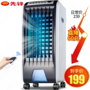 SINGFUN 先锋 DG091 遥控空调扇