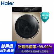 新低！Haier 海尔 EG10012B509G 10kg 滚筒洗衣机