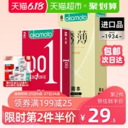 冈本 0.01+超薄组合 10片