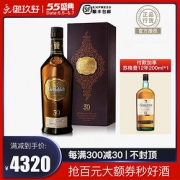 御玖轩 格兰菲迪30年单一纯麦威士忌 GLENFIDDICH 进口洋酒
