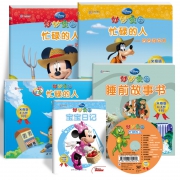 迪士尼 米奇版 《儿童早教启蒙绘本》全5册 赠光盘